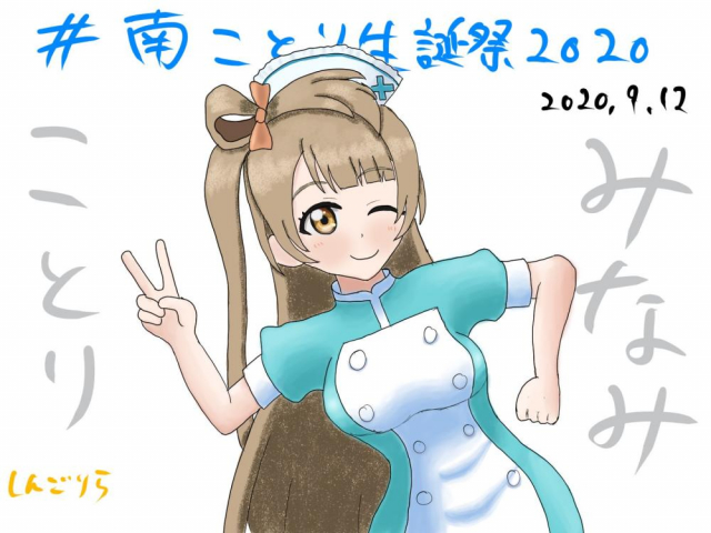 minami kotori