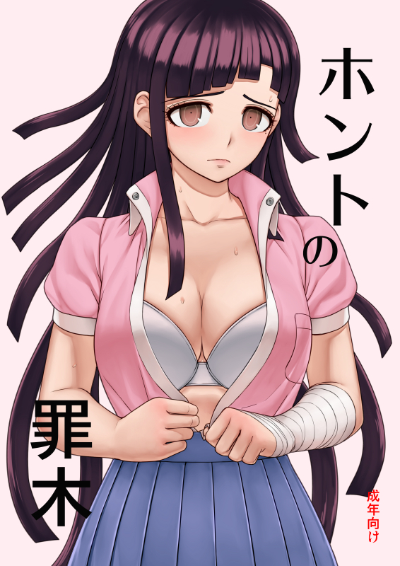 tsumiki mikan