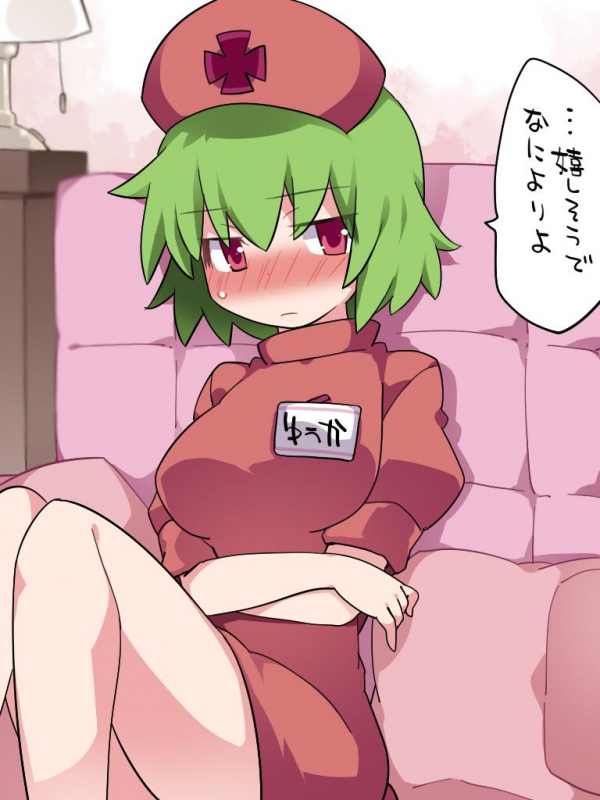 kazami yuuka