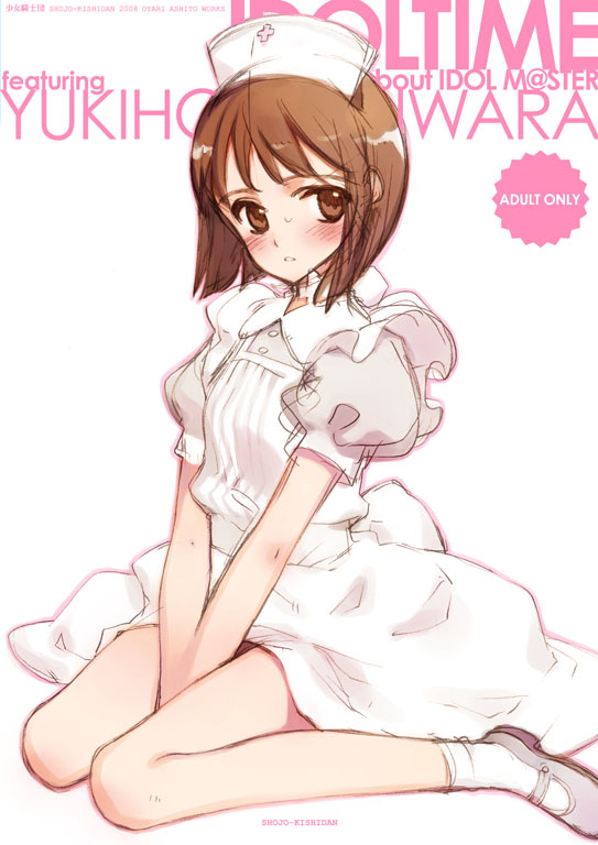 hagiwara yukiho