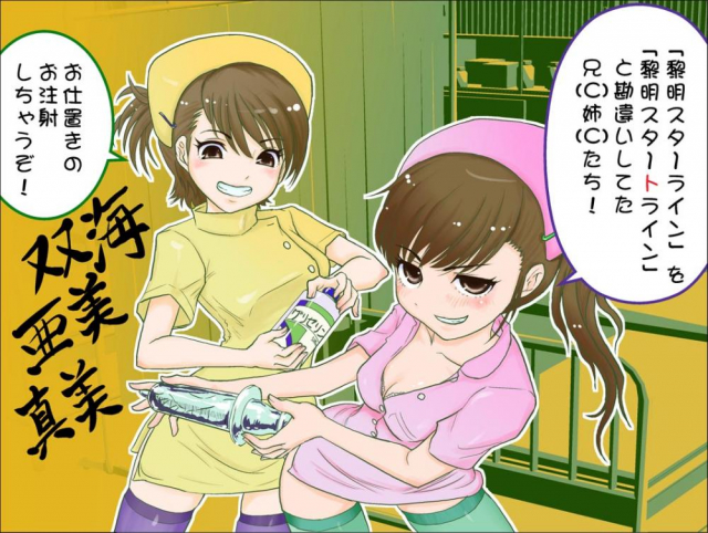 futami ami+futami mami