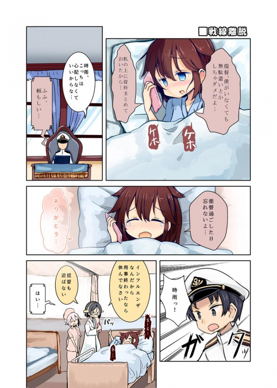 admiral (kancolle)+harusame (kancolle)+kirishima (kancolle)+shigure (kancolle)