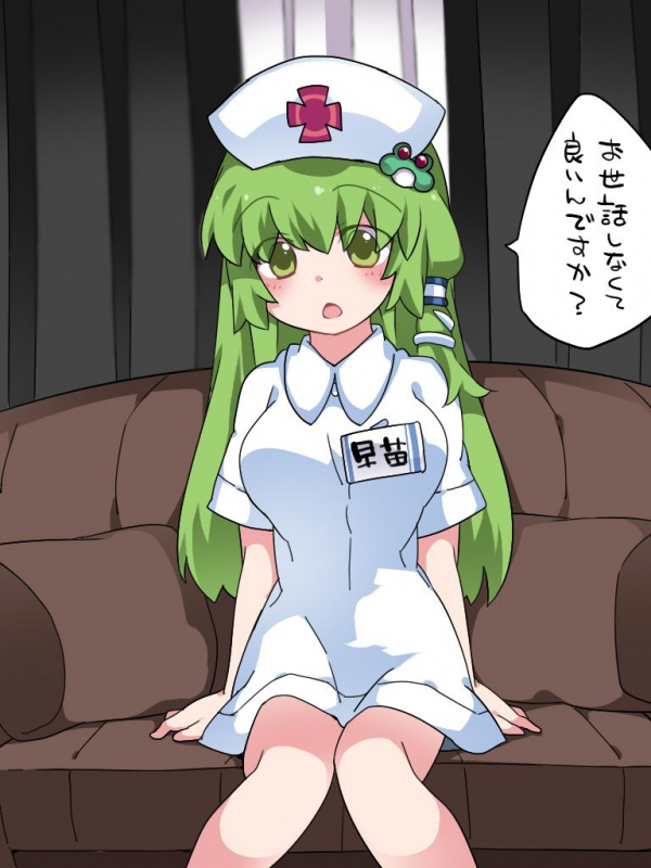 kochiya sanae