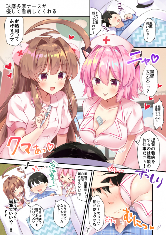 admiral (kancolle)+kuma (kancolle)+tama (kancolle)