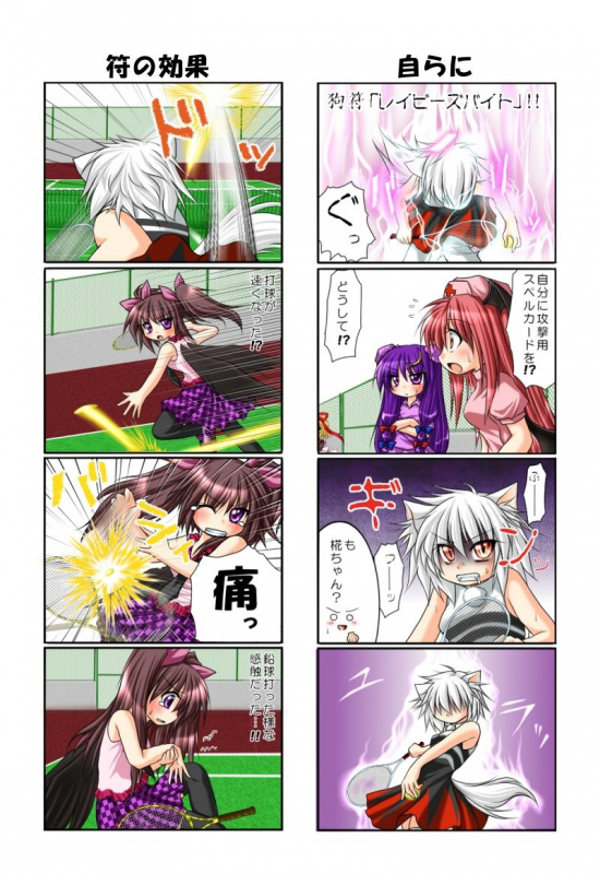 himekaidou hatate+inubashiri momiji+koakuma+medicine melancholy+patchouli knowledge