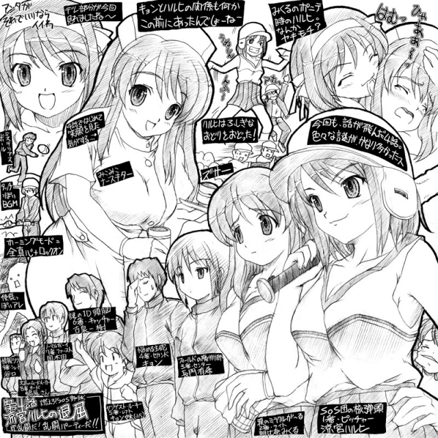 asahina mikuru+koizumi itsuki+kunikida+kyon+kyon no imouto+nagato yuki+suzumiya haruhi+taniguchi+tsuruya