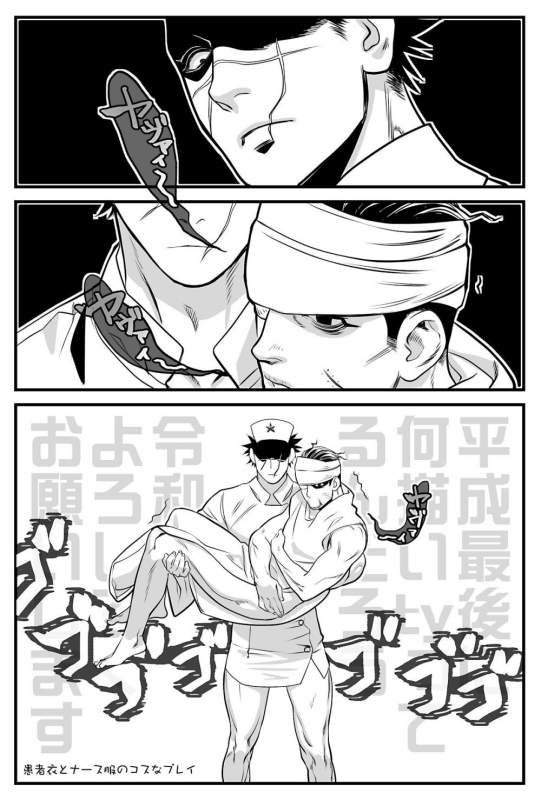 ogata hyakunosuke+sugimoto saichi