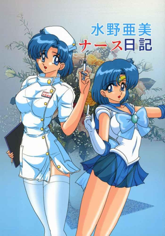 mizuno ami+sailor mercury