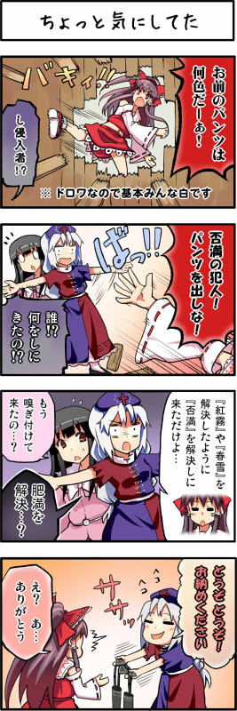 hakurei reimu+houraisan kaguya+yagokoro eirin