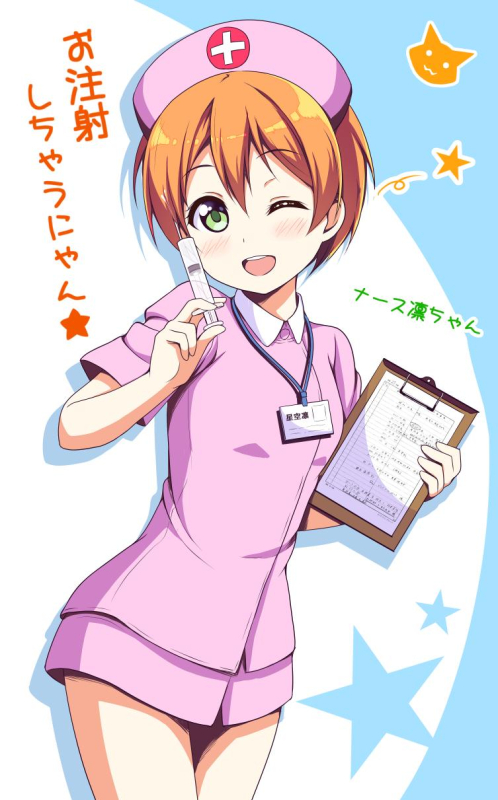 hoshizora rin