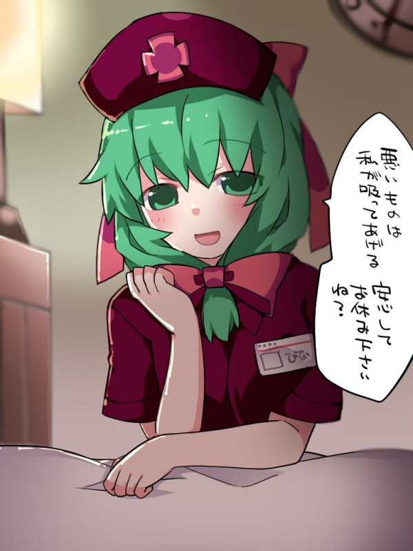 kagiyama hina