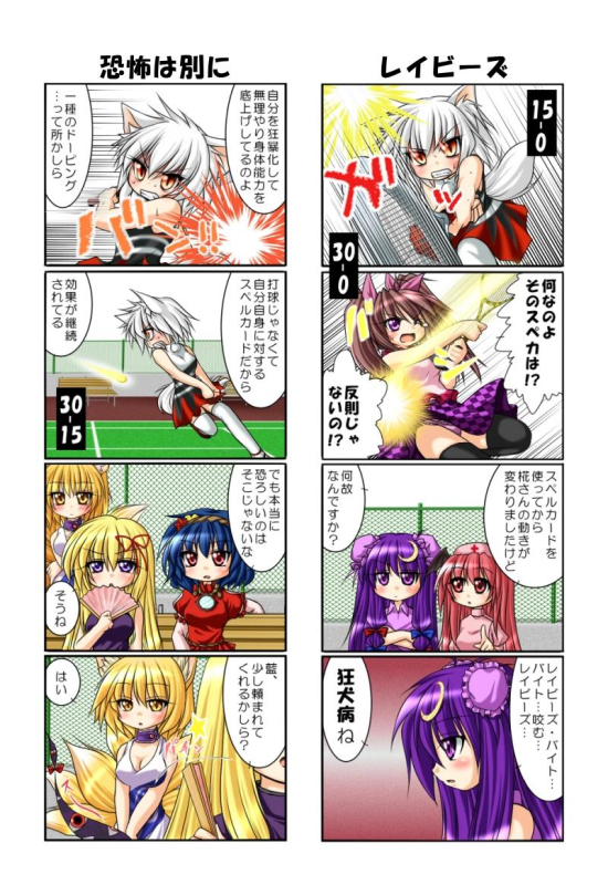 himekaidou hatate+inubashiri momiji+koakuma+patchouli knowledge+yakumo ran+yakumo yukari+yasaka kanako