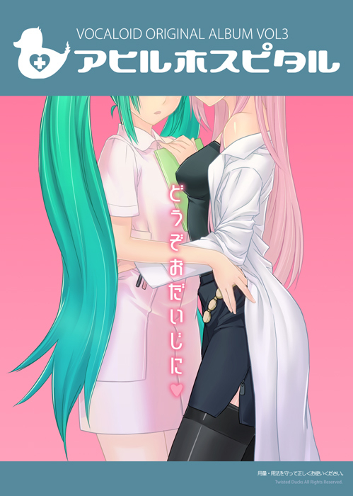 hatsune miku+megurine luka