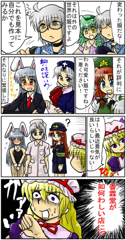 hong meiling+kochiya sanae+morichika rinnosuke+reisen udongein inaba+yagokoro eirin+yakumo yukari