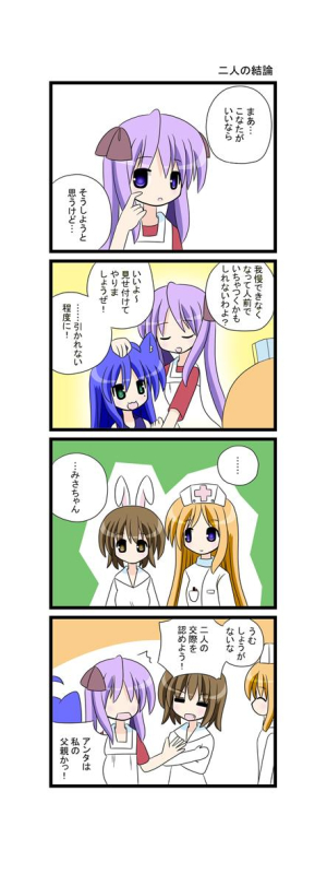 hiiragi kagami+izumi konata+kusakabe misao+minegishi ayano