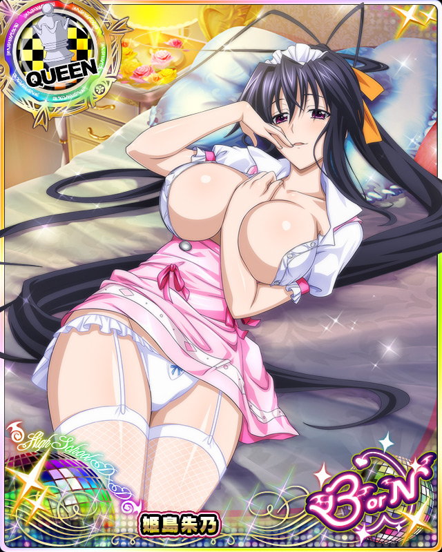 akeno himejima