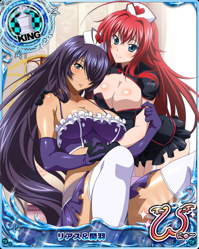 kanu unchou+rias gremory