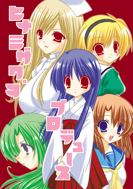 furude rika+houjou satoko+ryuuguu rena+sonozaki mion+takano miyo