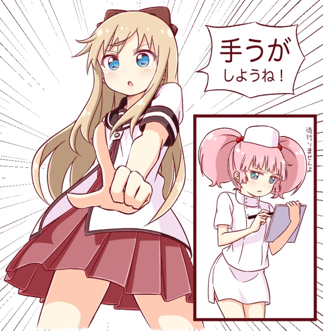 toshinou kyouko+yoshikawa chinatsu