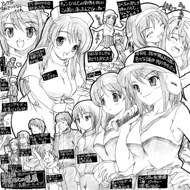 asahina mikuru+koizumi itsuki+kunikida+kyon+kyon no imouto+nagato yuki+suzumiya haruhi+taniguchi+tsuruya