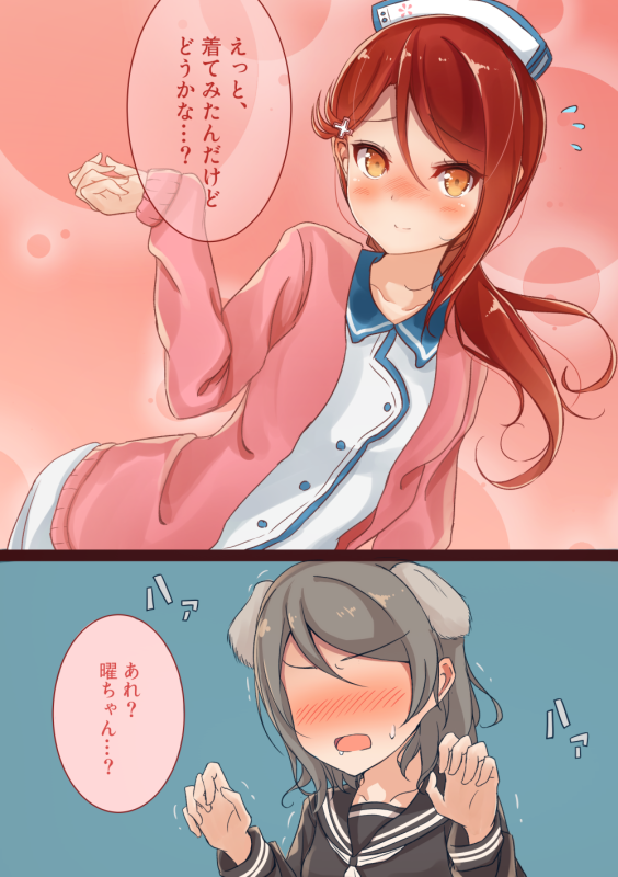 sakurauchi riko+watanabe you