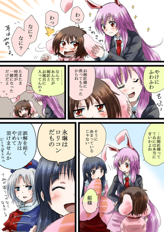 houraisan kaguya+inaba tewi+reisen udongein inaba+yagokoro eirin