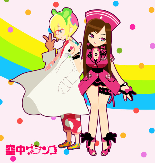 irabu ichirou+mayumi (trapeze)