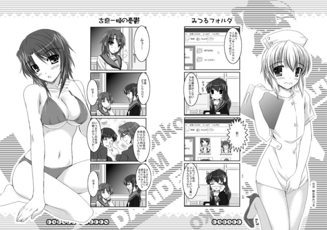 asahina mitsuru+koizumi itsuki+koizumi itsuki (female)+kyon+kyonko