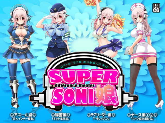 asuru (armor)+super sonico