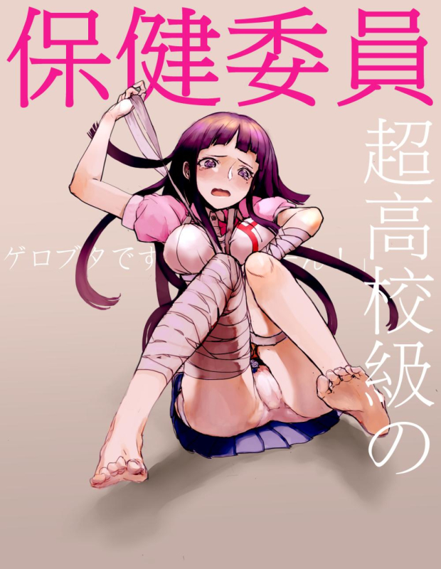 tsumiki mikan