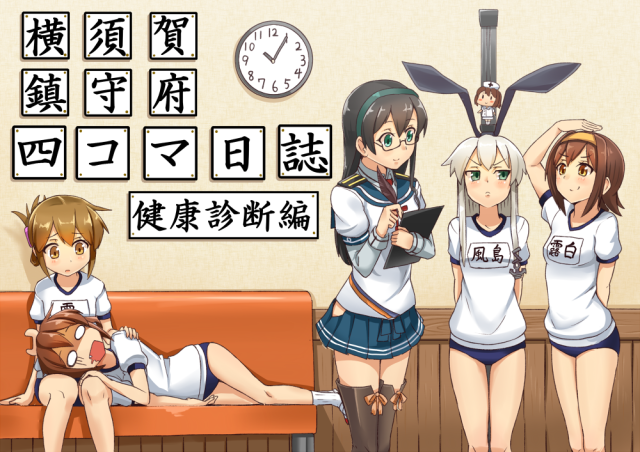 fairy (kancolle)+ikazuchi (kancolle)+inazuma (kancolle)+ooyodo (kancolle)+shimakaze (kancolle)+shiratsuyu (kancolle)