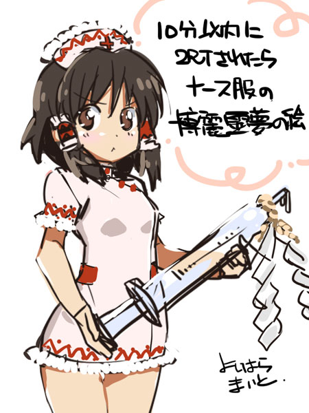 hakurei reimu