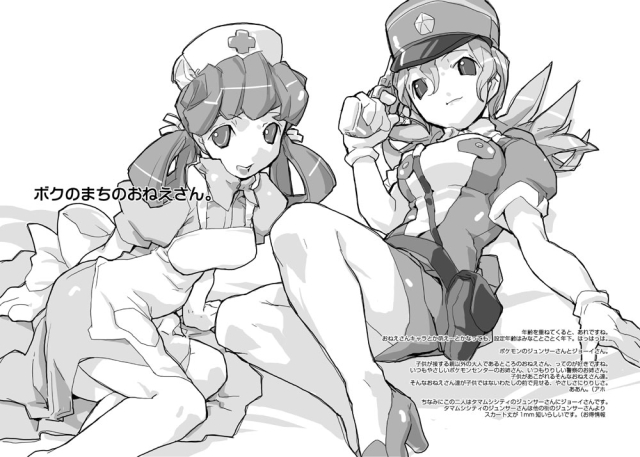 nurse joy+officer jenny (pokemon)