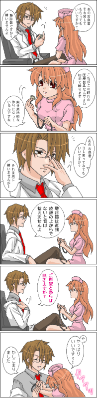 asahina mikuru+koizumi itsuki