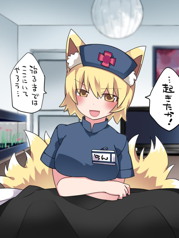 yakumo ran