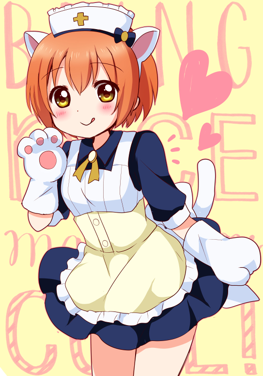 hoshizora rin