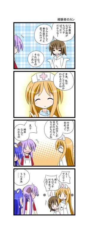 hiiragi kagami+izumi konata+kusakabe misao+minegishi ayano