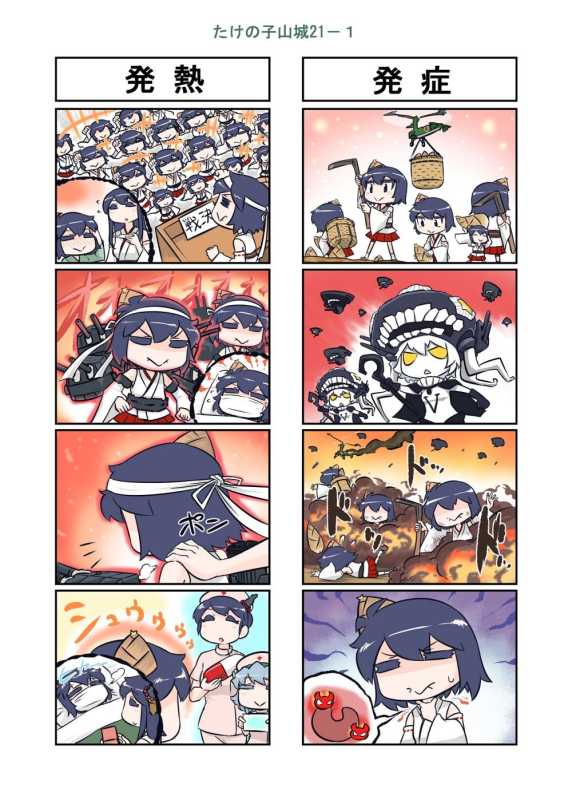 enemy aircraft (kancolle)+fus- (kancolle)class aircraft carrier+yamagumo- (kancolle)+yamashir- (kancolle)