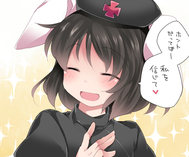 inaba tewi