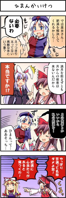 hakurei reimu+reisen udongein inaba+yagokoro eirin+yakumo yukari