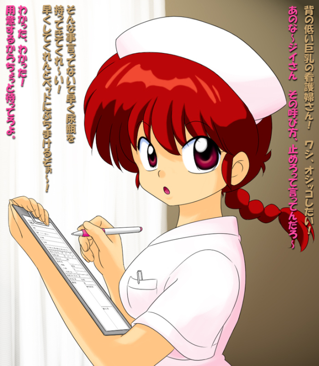 ranma-chan+saotome ranma