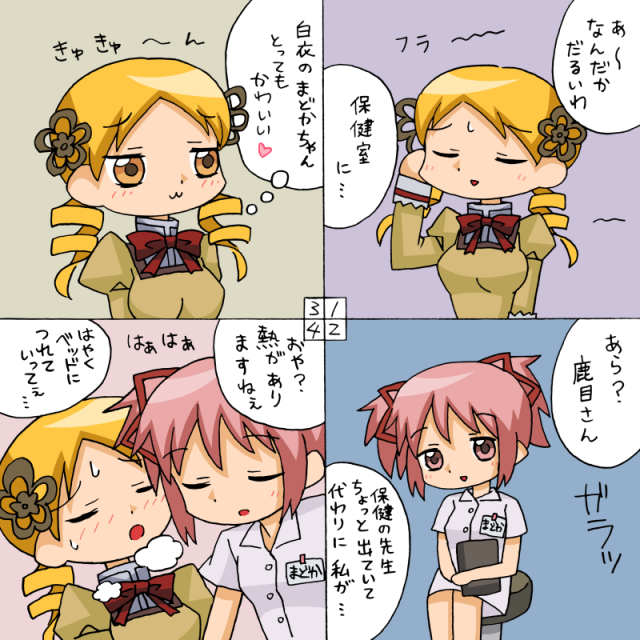 kaname madoka+tomoe mami