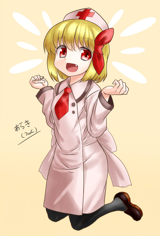 rumia