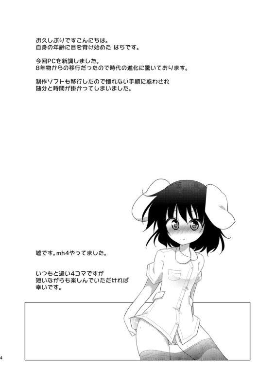 inaba tewi