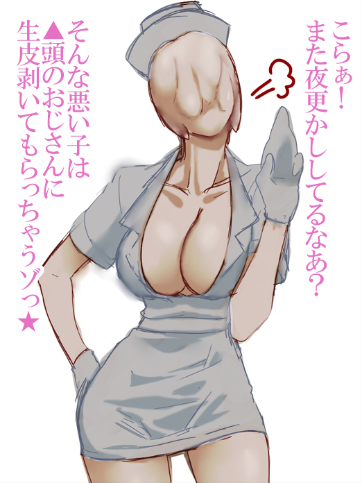 nurse (silent hill)