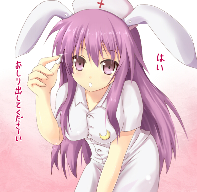 reisen udongein inaba