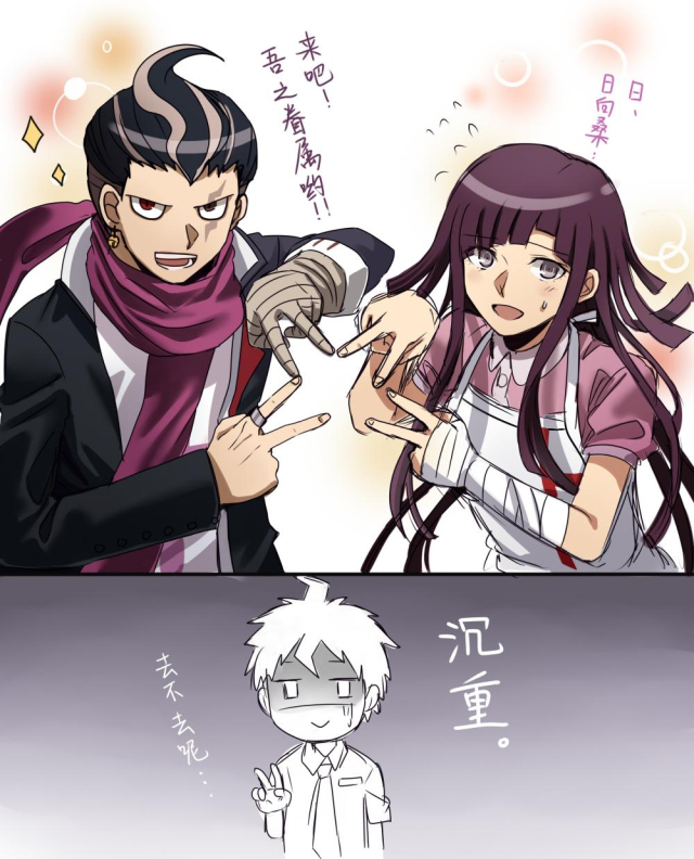 hinata hajime+tanaka gandamu+tsumiki mikan