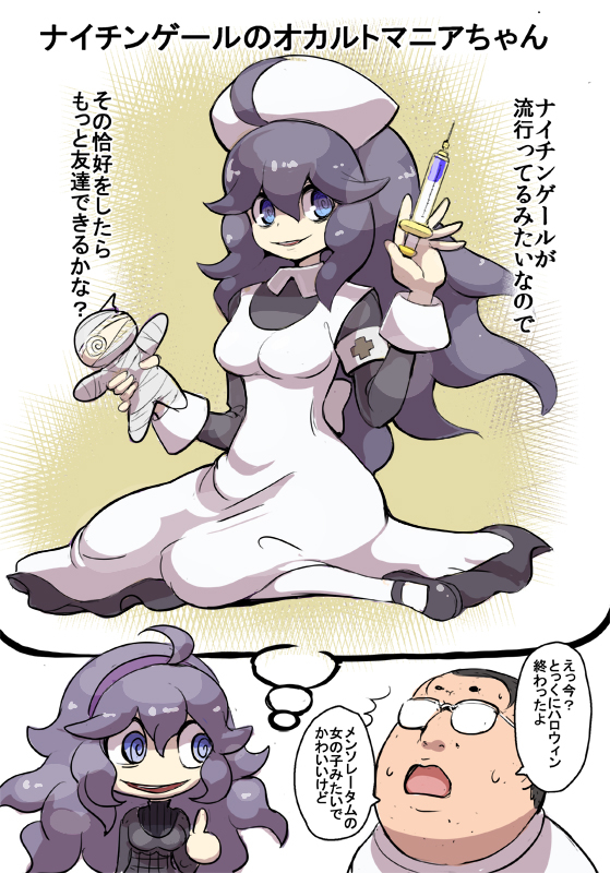 hex maniac (pokemon)