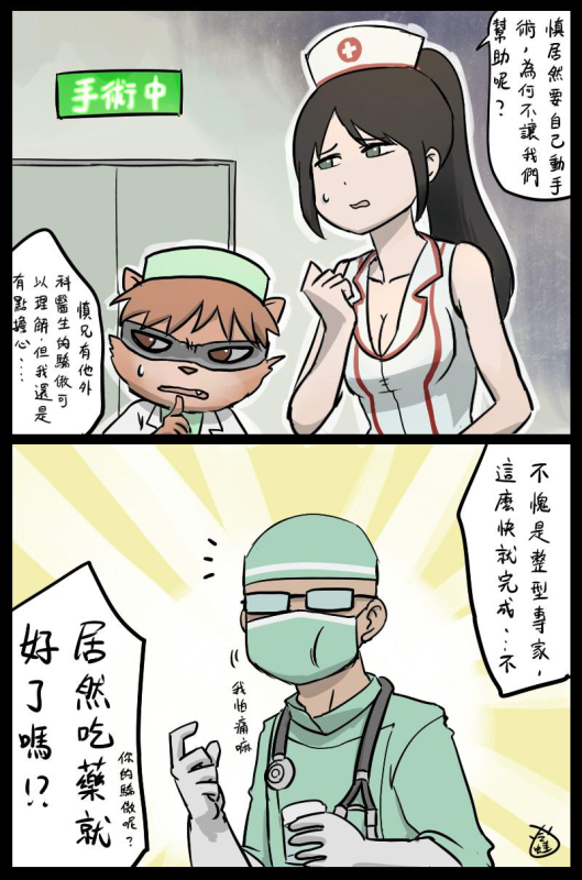 akali+kennen+nurse akali+shen+surgeon shen