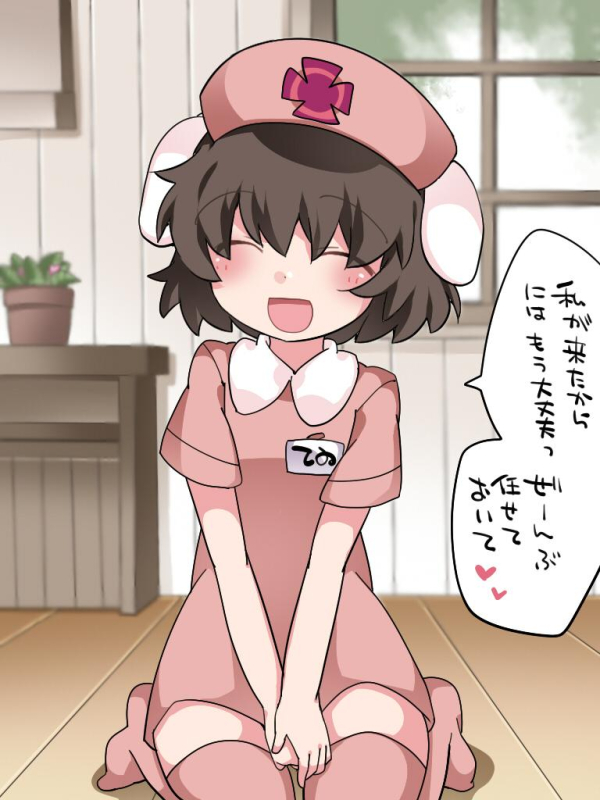 inaba tewi